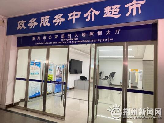 春節(jié)“不打烊” 荊州出入境服務暖民心，中介服務助力便捷出行