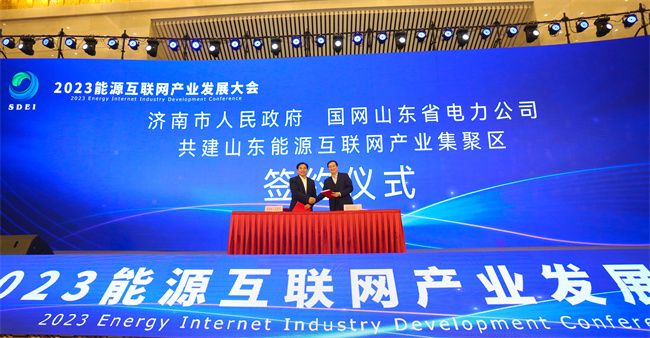 能源互聯，綠色賦能——2023能源互聯網產業發展大會在濟南盛大舉行，新能源原動設備銷售迎發展新機